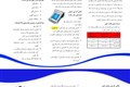 فشار خون چیست